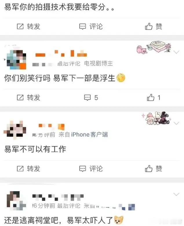 《这一秒过火》导演话题广场沦陷！好多粉丝不满易军的拍摄手法，觉得他浪费两个演员的