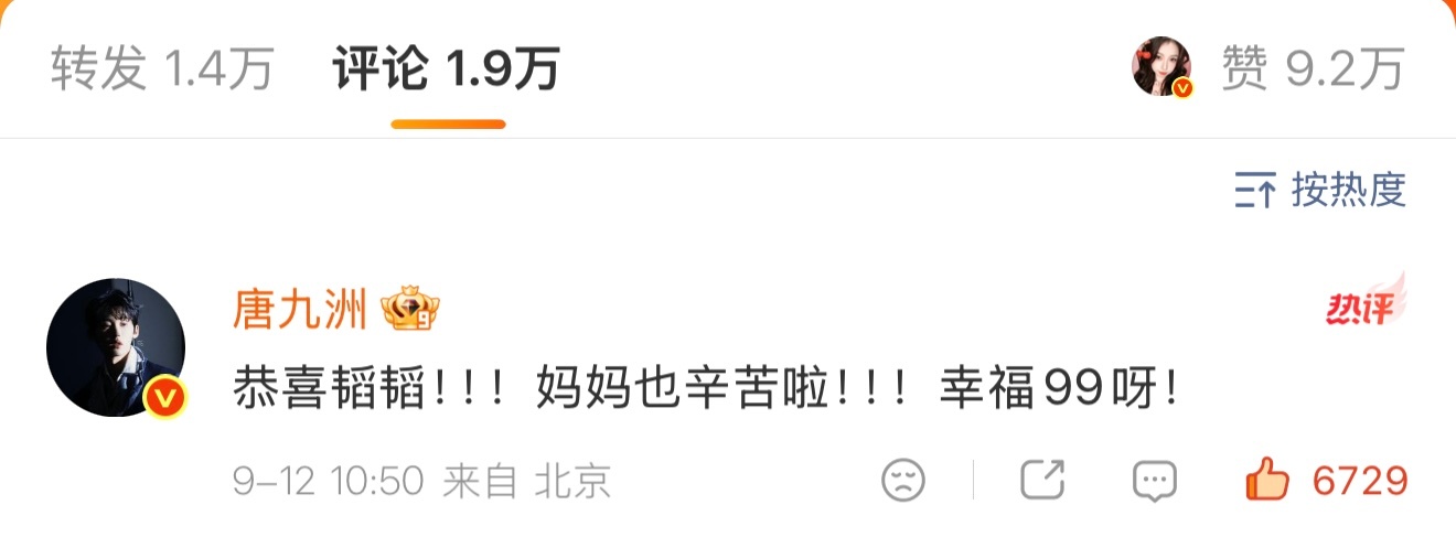 开始在文韬当爸爸的评论区捉院人哥几个速度很快🤏🏻唐九洲何运晨邵明明已抵达 ​