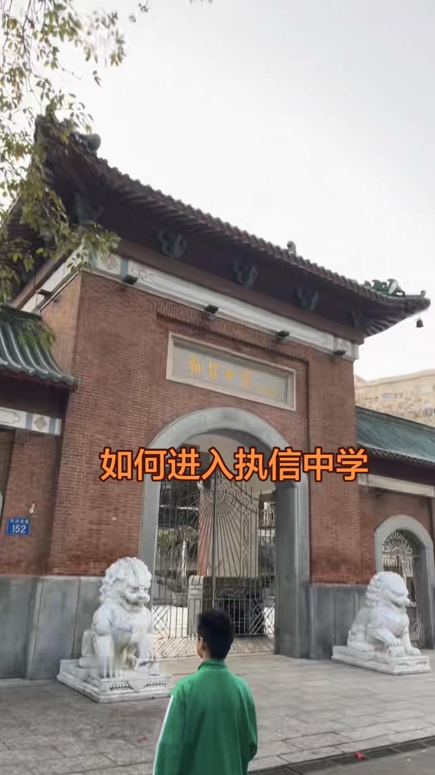 真实生活分享计划 梦开始的地方 小升初 择校 家长必读