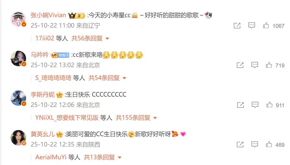 浪姐集体团建帮宋妍霏打歌浪姐集体到宋妍霏评论区团建了，不仅送上祝福，还帮宋妍霏打