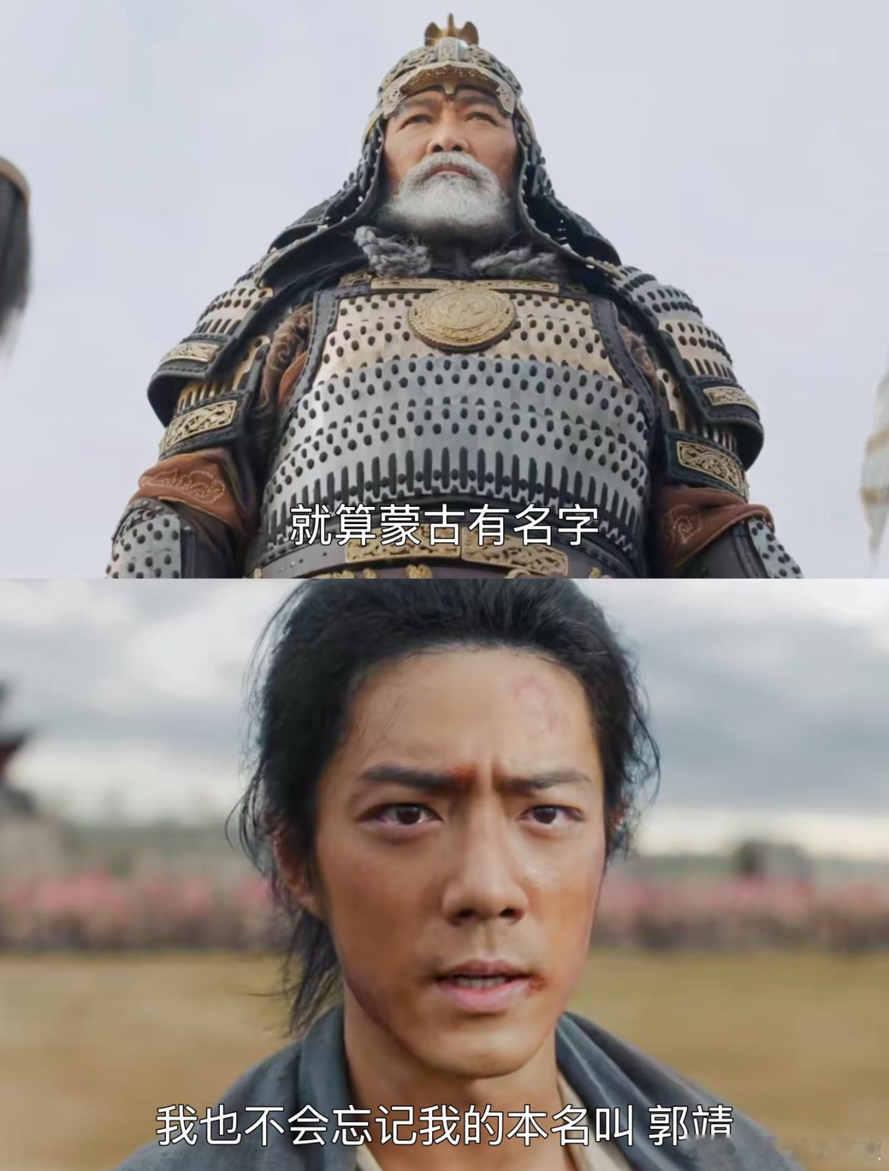 射雕英雄传两代人的精神桥梁   射雕原来有这层含义❗️独属于华夏的家国情怀，看懂