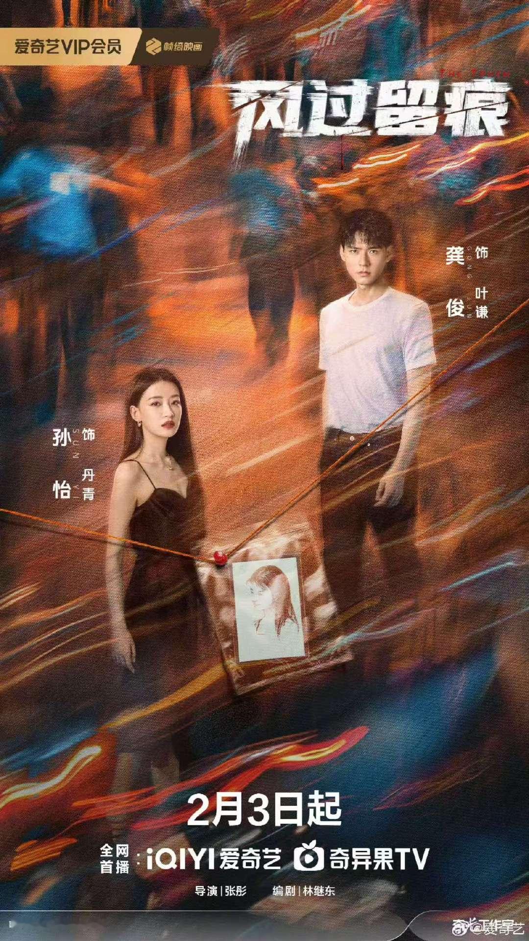 龚俊姜武海报龚俊孙怡海报！ 龚俊孙怡海报来啦 