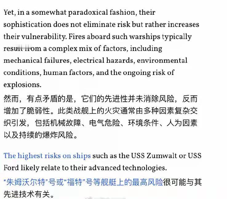 美国人的腔调封神——航母失火是因为太过于先进。
    美国人似乎都受到了特朗普