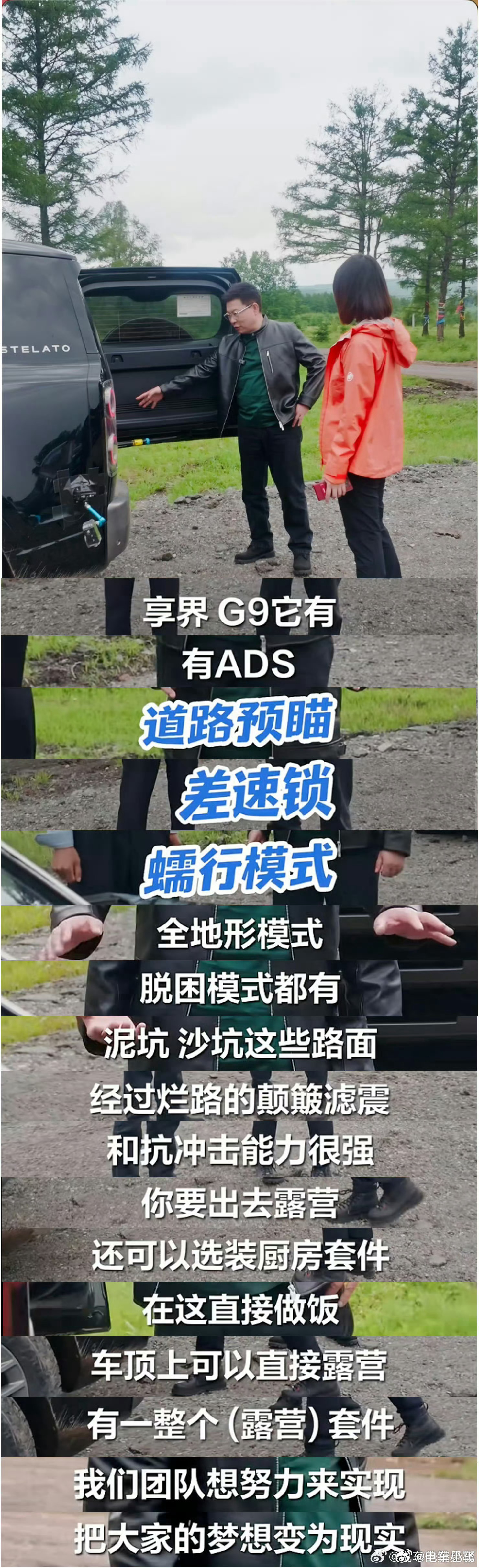 当初看享界G9时，小磊哥说有非常多的场景创新，顶棚、脱困这些都想到了，但我真没想