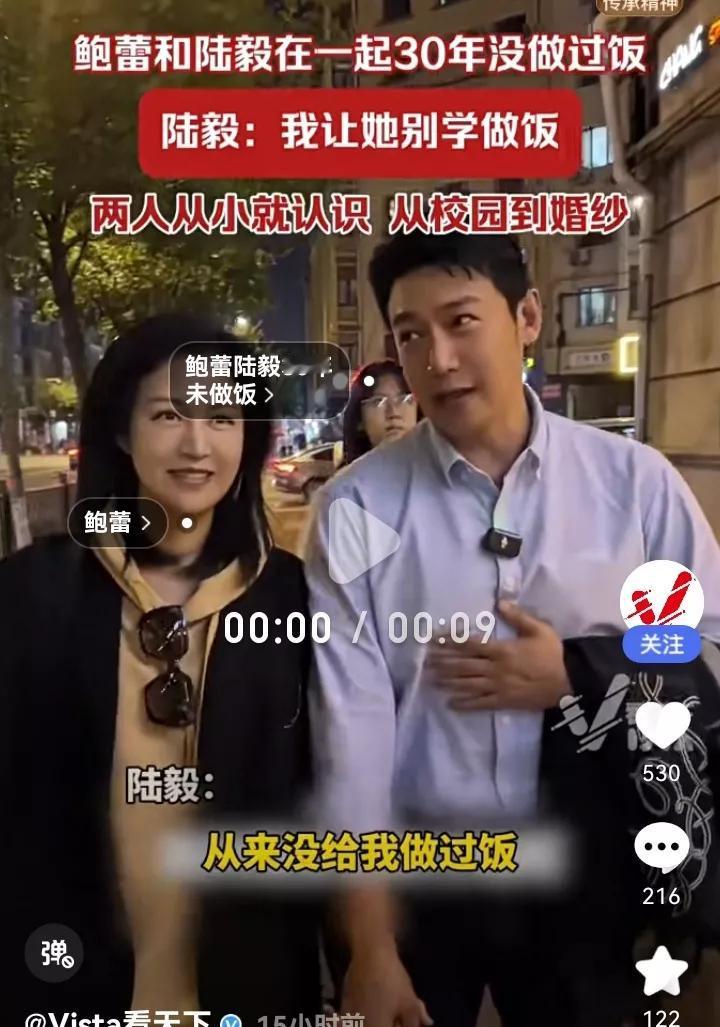 陆毅说鲍蕾，她不会做饭，从来没给我做过饭！

鲍蕾说，是你说不让我学做饭的！
