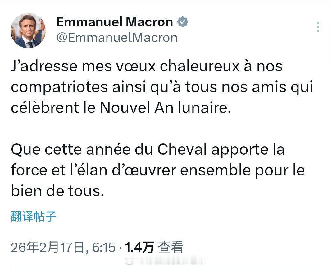 海外新鲜事 马克龙发农历新年祝福 法国总统马克龙用法、中、越、韩语发推：“我向所