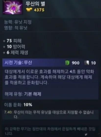 Doinb最搞笑的是说自己根本看不懂DOTA2里的韩文装备介绍，得翻译成中文才能