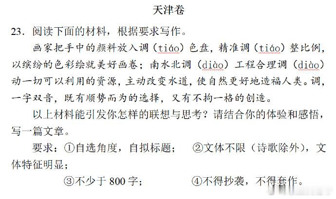 2026高考2026高考作文题来了【2026年高考作文题汇总】高考作文 高考作文