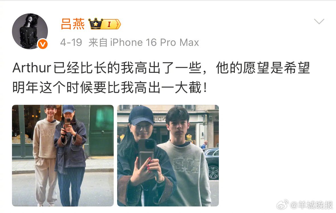 #吕燕14岁儿子颜值#【#吕燕14岁儿子时尚感#】近日，模特分享照片并配文：“A