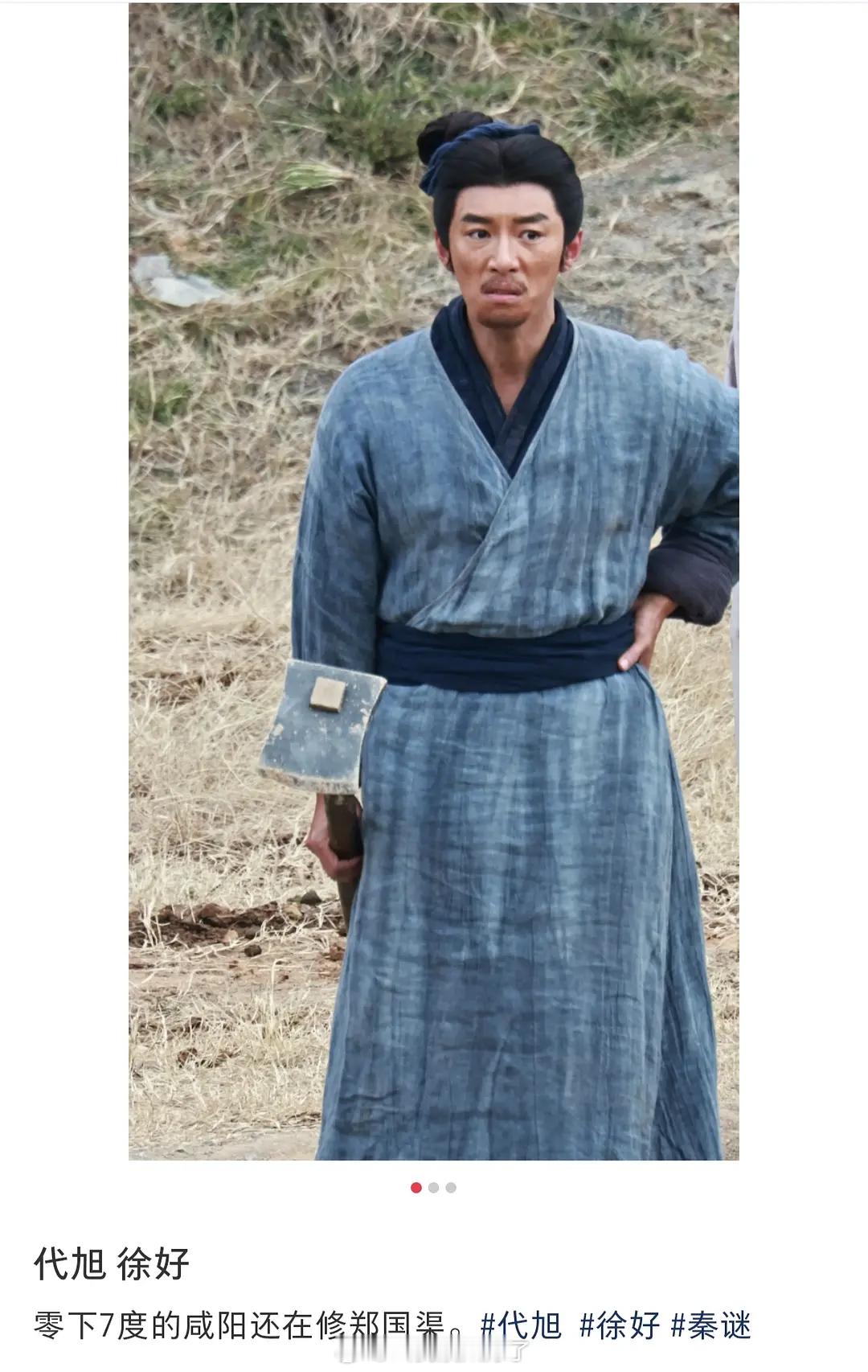 代老叔在秦谜妆造好命苦，第一次见代旭在《秦谜》的造型，果然是人火了，都有人买代拍