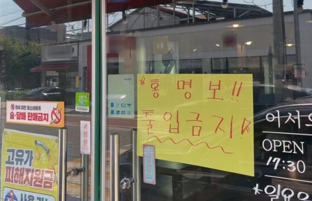 韩国队世界杯小组赛没出线，没想到这么严重！
韩国大量的商店，餐厅，咖啡店门口都贴
