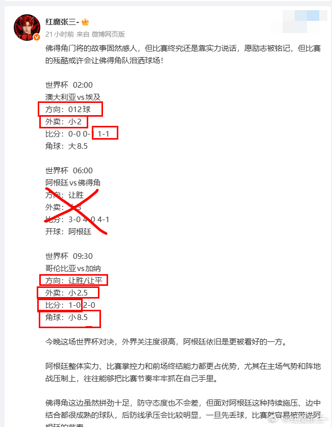 叕是三中二！只能大喊一句佛得角牛逼！我们当然知道，奇迹在竞技体育只是极少数，但你