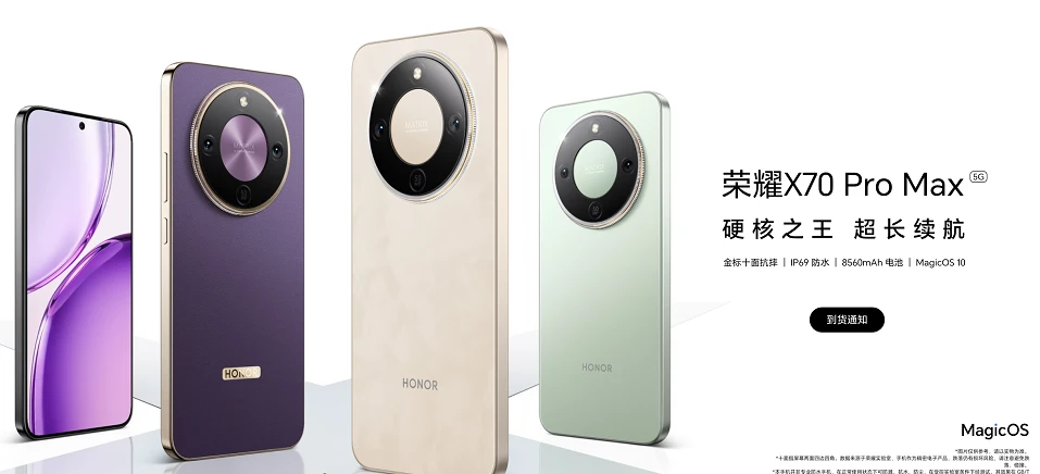 荣耀X70 Pro Max发布，售价1999，80卖多少