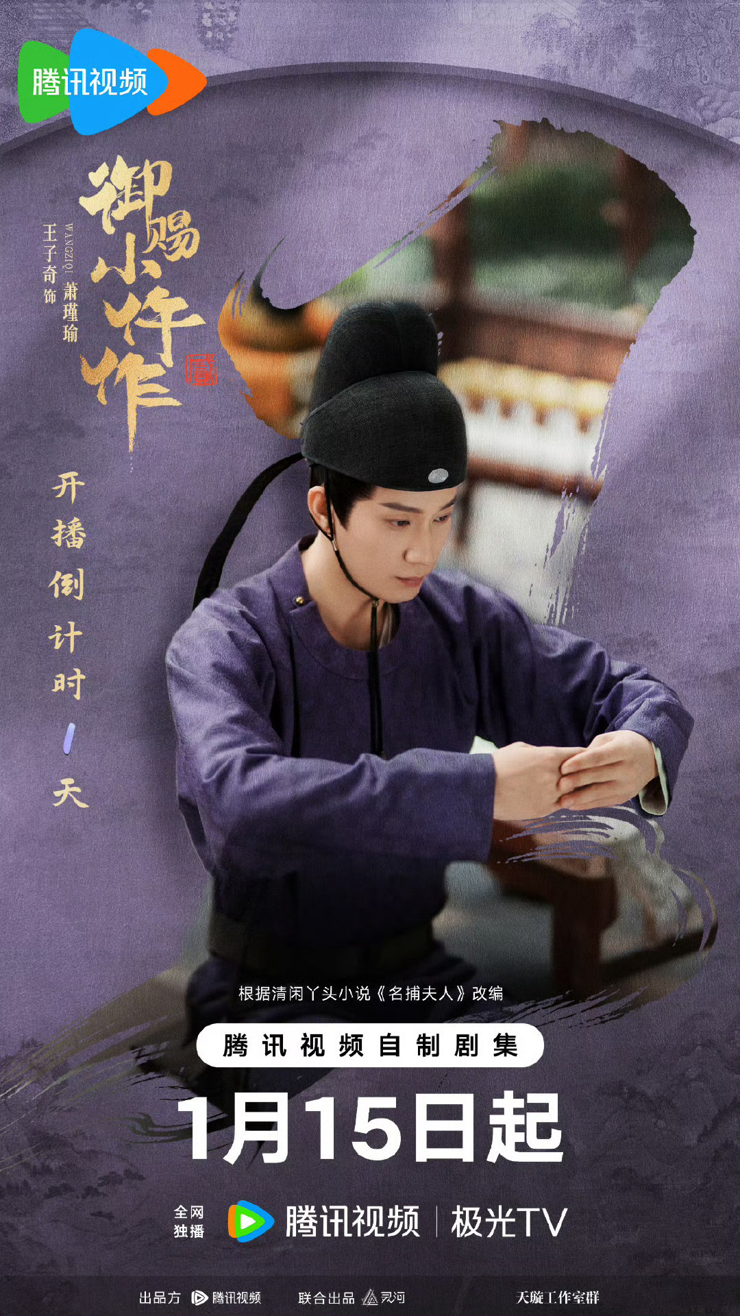 王子奇略微出手白月光就回来了 天呐！王子奇一演萧瑾瑜，白月光瞬间回归，这正直善良