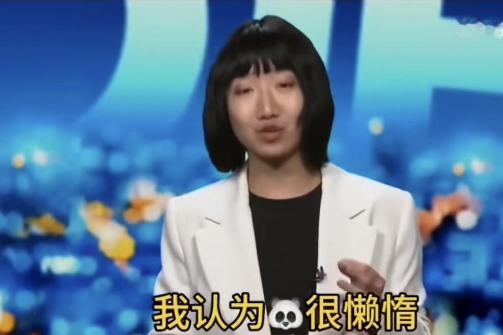什么叫小丑跳梁，哗众取宠具像化了！

澳洲华裔许某某节目上辱骂我们国宝熊猫，因为