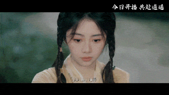 谭松韵好灵 内娱独一份的灵动美感！谭松韵《逍遥》饰演肖瑶，眼神清澈灵动，小表情娇