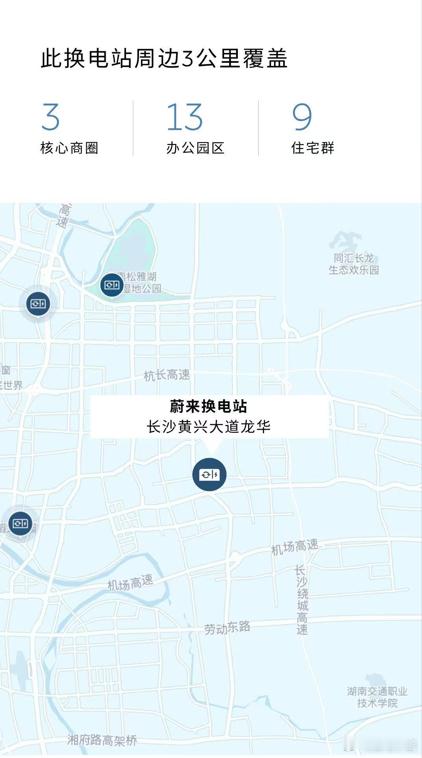 换电站是电动车的加油站蔚来换电站 | 长沙黄兴大道龙华 上线周边3公里覆盖3大核