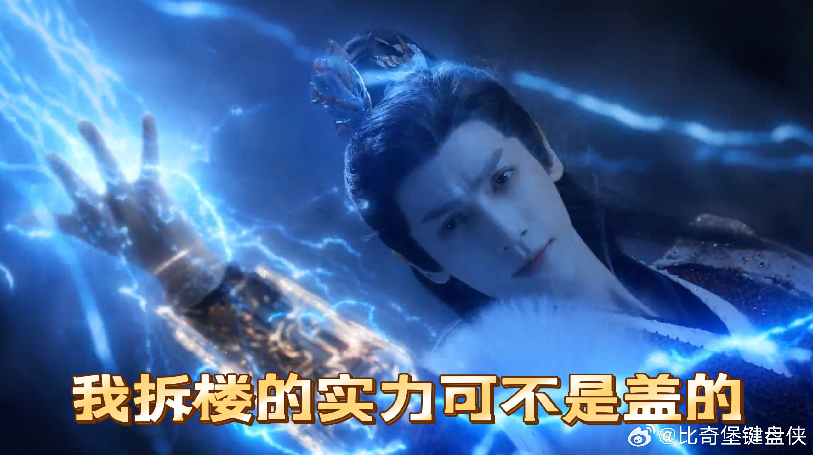 水龙吟无论我家对家都是拆家 唐俪辞拆家敌我不分，但这猛劲太圈粉！打架顺带拆家，战