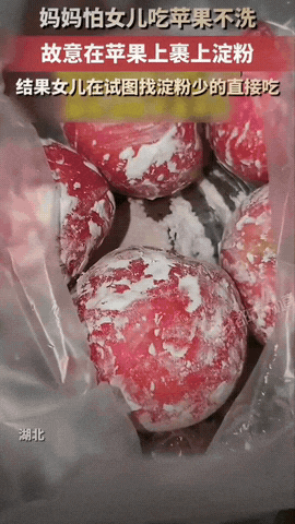 湖北，一位妈妈担心女儿吃苹果懒得冲洗，直接给苹果裹上一层面粉，本意就是逼着孩子必