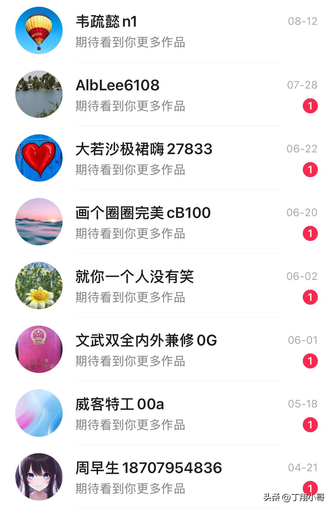 每个平台的后台，都有很多这样的留言，真心感谢这么多朋友支持我。应该不用太久，我就