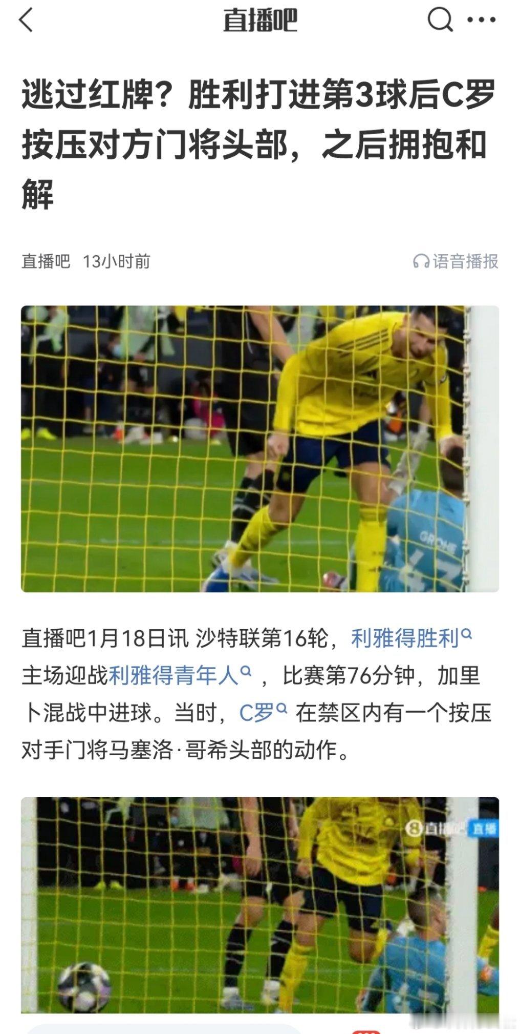 拜托他可是大魔王 C 罗即便谦逊如梅西，也有不得不锁喉的无奈之举。没立过这种人设