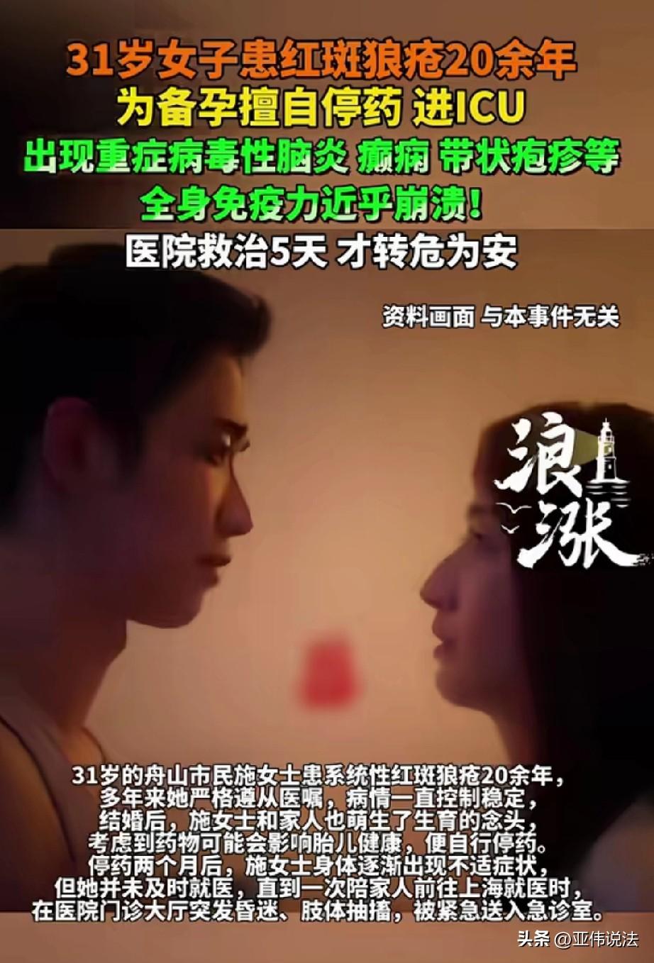 太自私了！浙江舟山，31岁女子小时候就得了红狼疮，被折磨了20多年，本来她一直遵