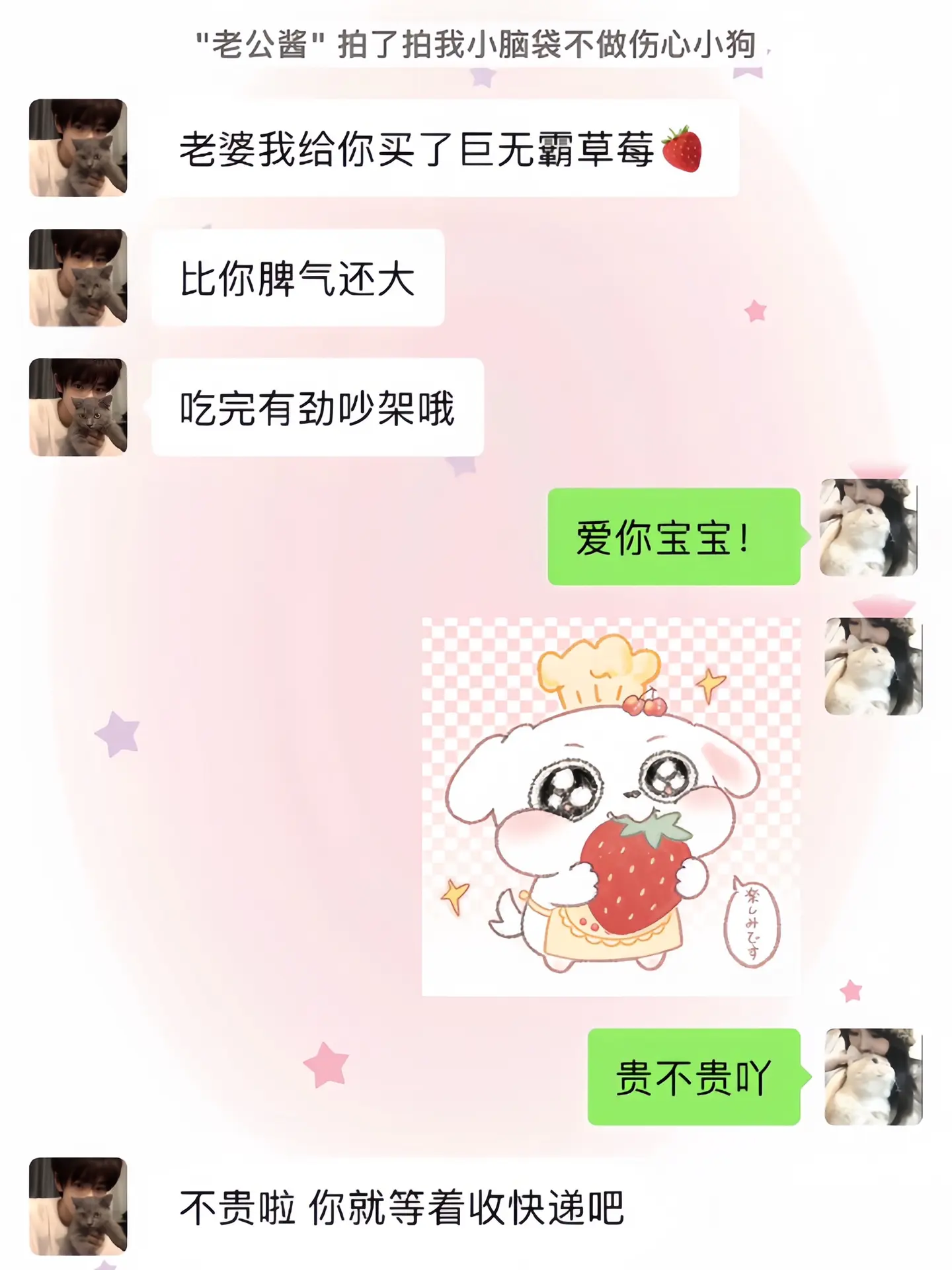 幸福是收到男朋友送的冬天的第一盒大草莓🍓