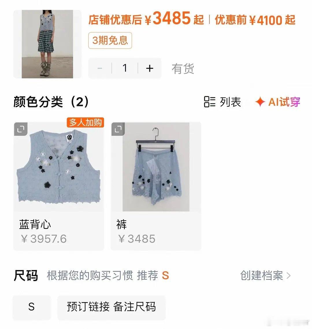 凯琳送给灿的裤子居然这么贵虽然我一开始没get到这条裤子哈哈哈哈但凯琳真的太好了