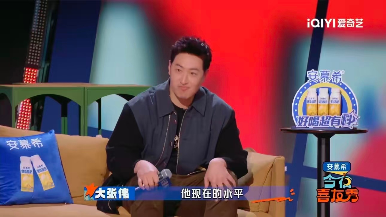 大张伟付航说唱diss潘玮柏大张伟付航说唱diss潘玮柏，把舞台变成欢乐海洋。花