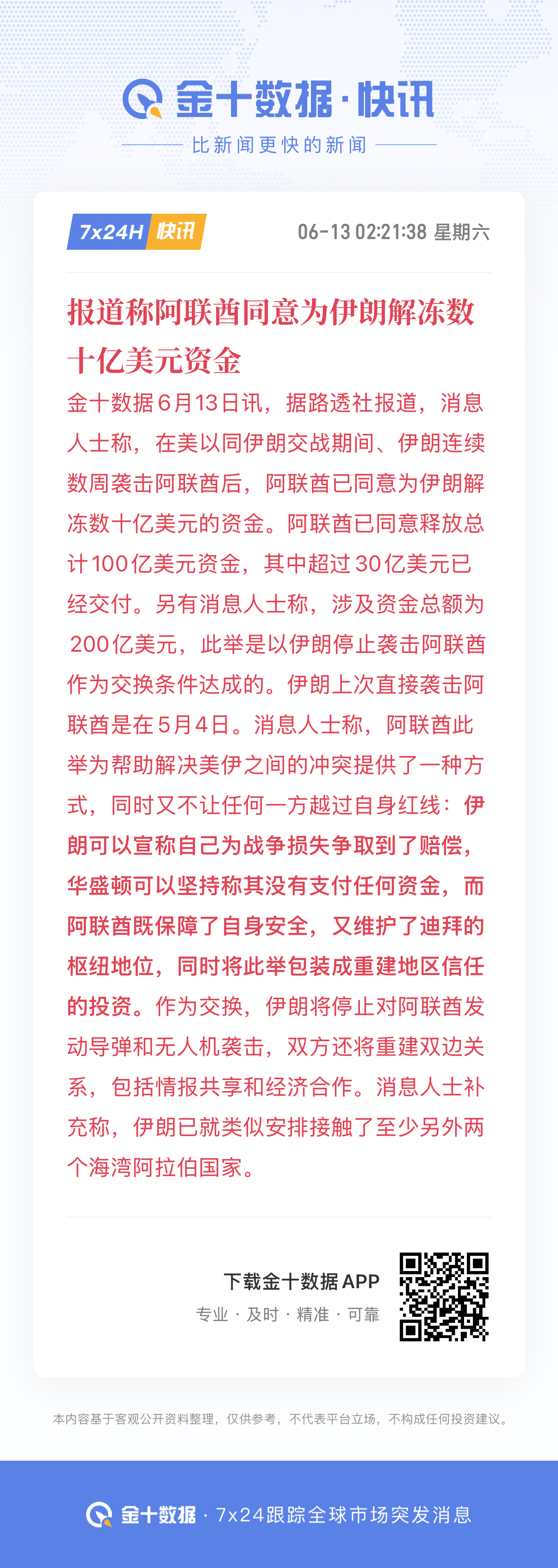 🔻不好，川子，这可不能随便签啊🔻伊朗人开的条件你签了就是卖国啊，卖美国伊媒公