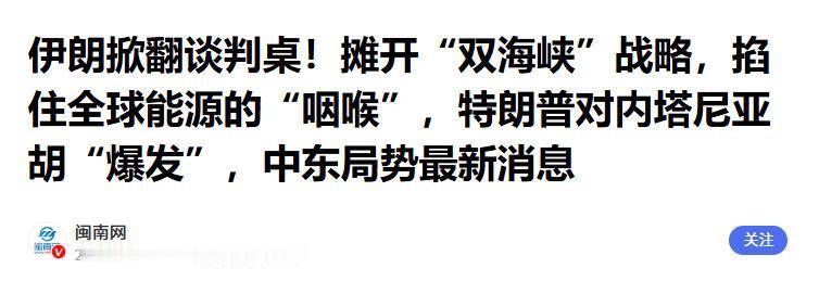 一通暴怒的跨洋电话，戳破美以同盟看似牢固的外衣。内塔尼亚胡一声不响拿下博福特城堡