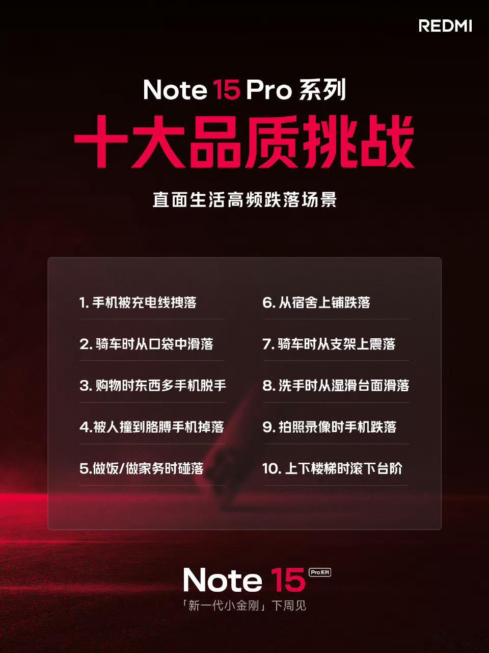 note15这波算是玩明白了这个价位的手机主要是给老人，或者小孩的日常中就是容易