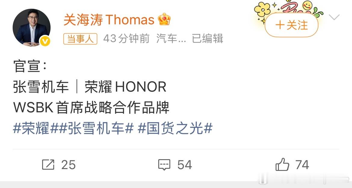 荣耀张雪机车战略合作科技与速度碰撞，智慧与性能同行。荣耀携手张雪机车征战顶级赛场