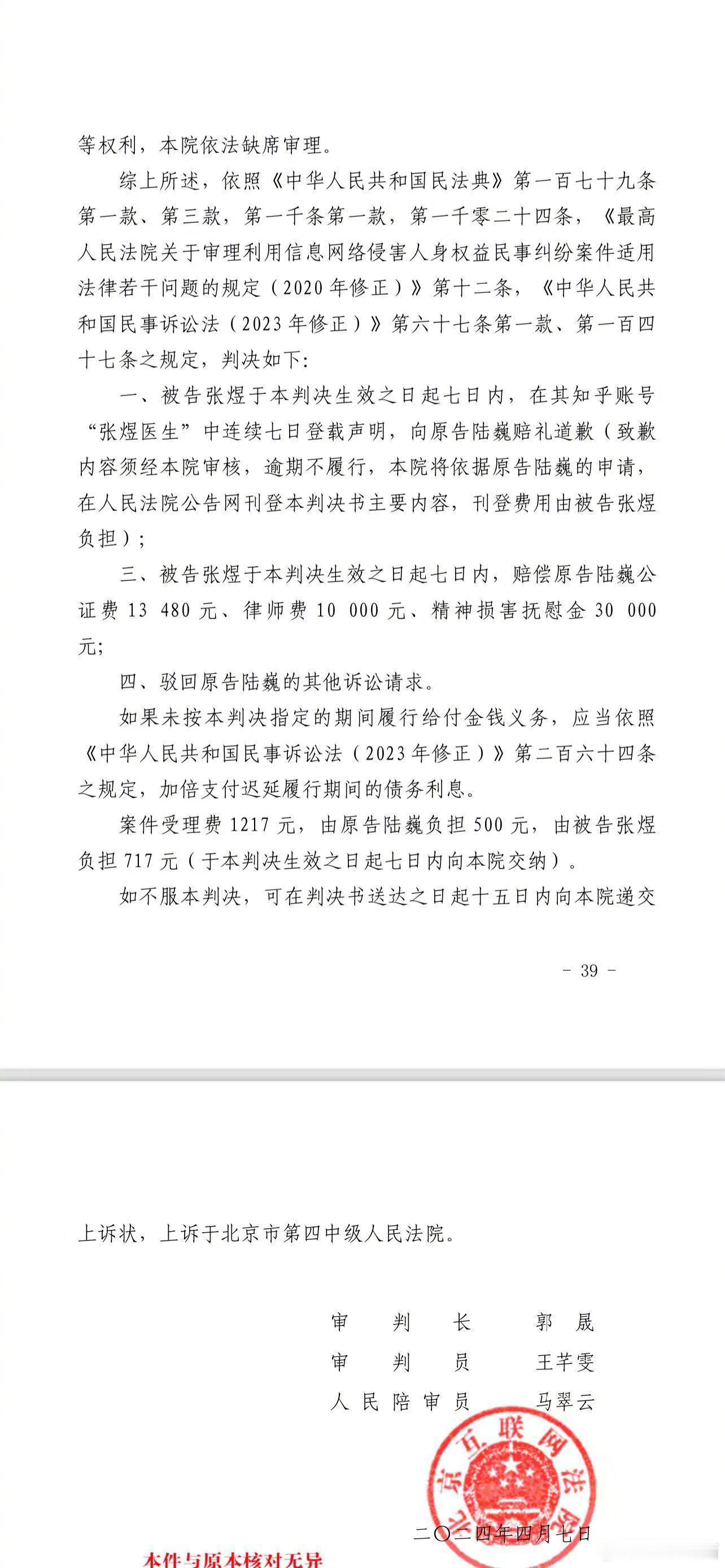 4年前，网络上的舆论一边倒的时候，我发过一篇文章，从专业角度去解读，让普通人去理