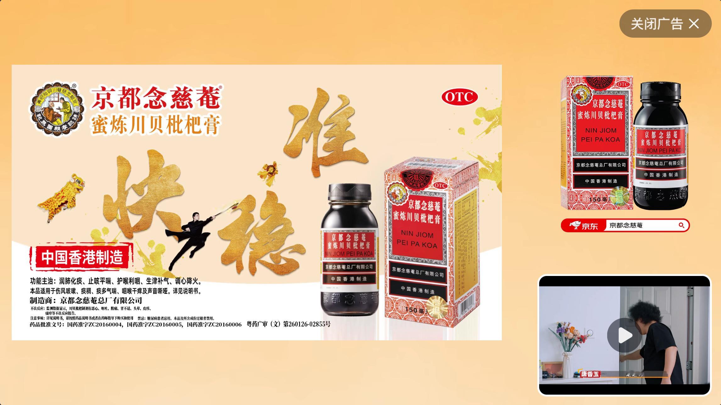 #爱奇艺会员暂停后播放全屏广告# 真的是想吐槽很久了，越来越离谱……下次直接暂停