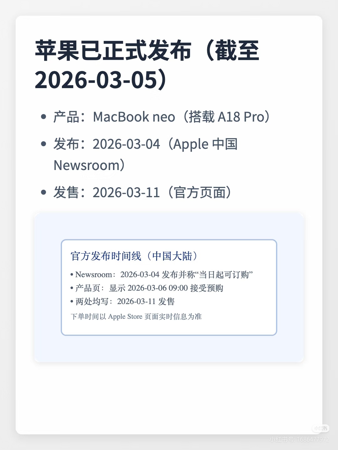 MacBookNeo预购海外已经供不应求，冲不冲？ 