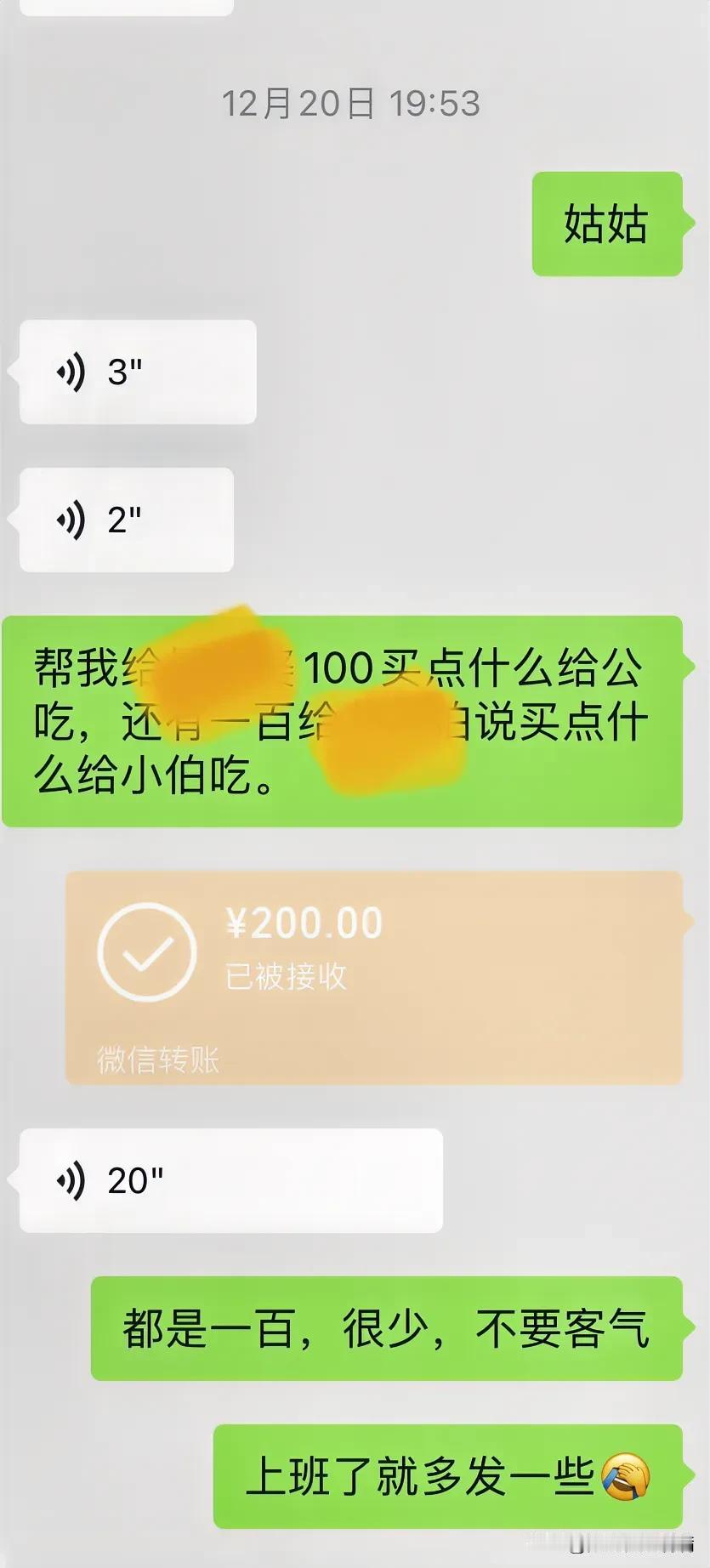 中国人讲究血脉相连。尤其农村更加如此。
我这几年没有上班，都在家里做全职妈妈。