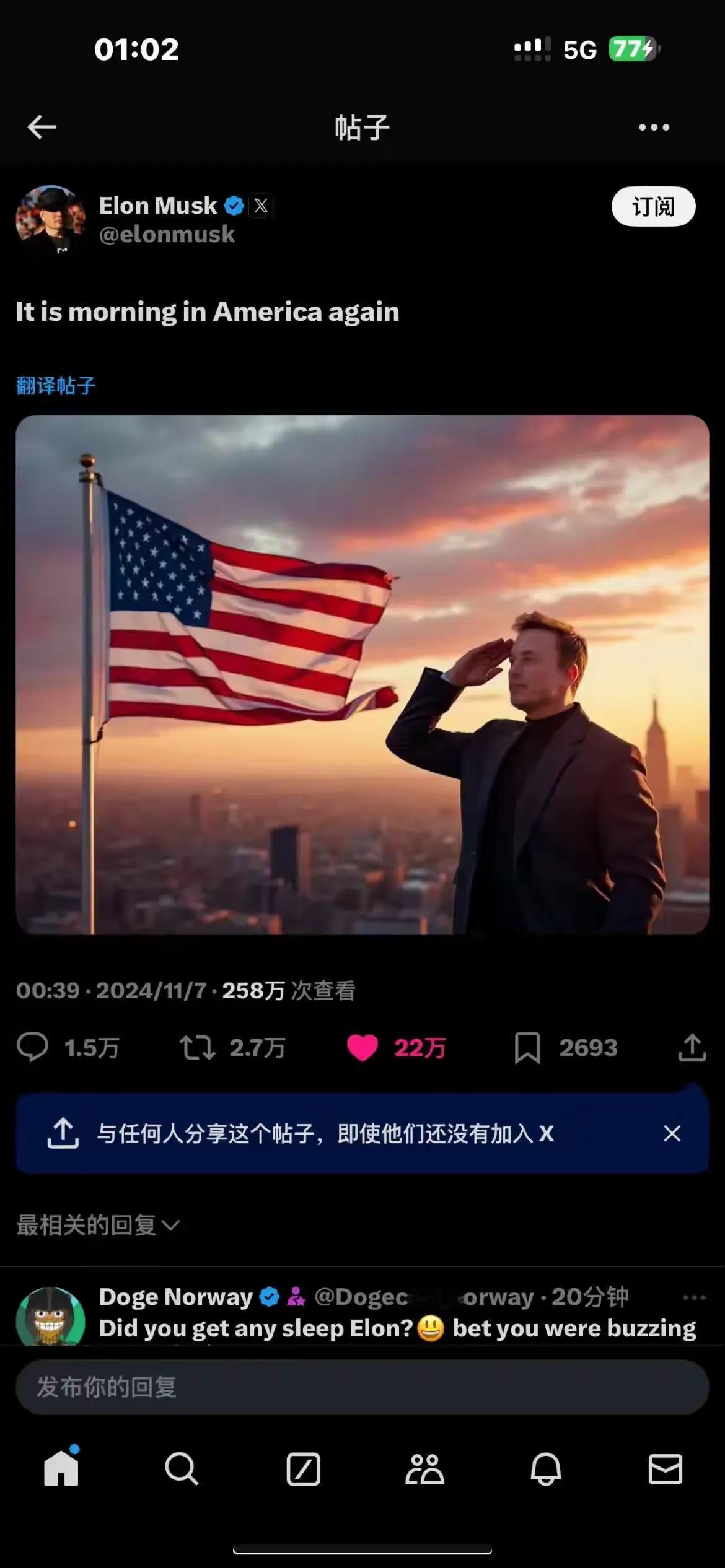 马斯克刚发的，太阳照常升起，在美国又一次黎明？
#马斯克实在牛！# 抛开政治，他