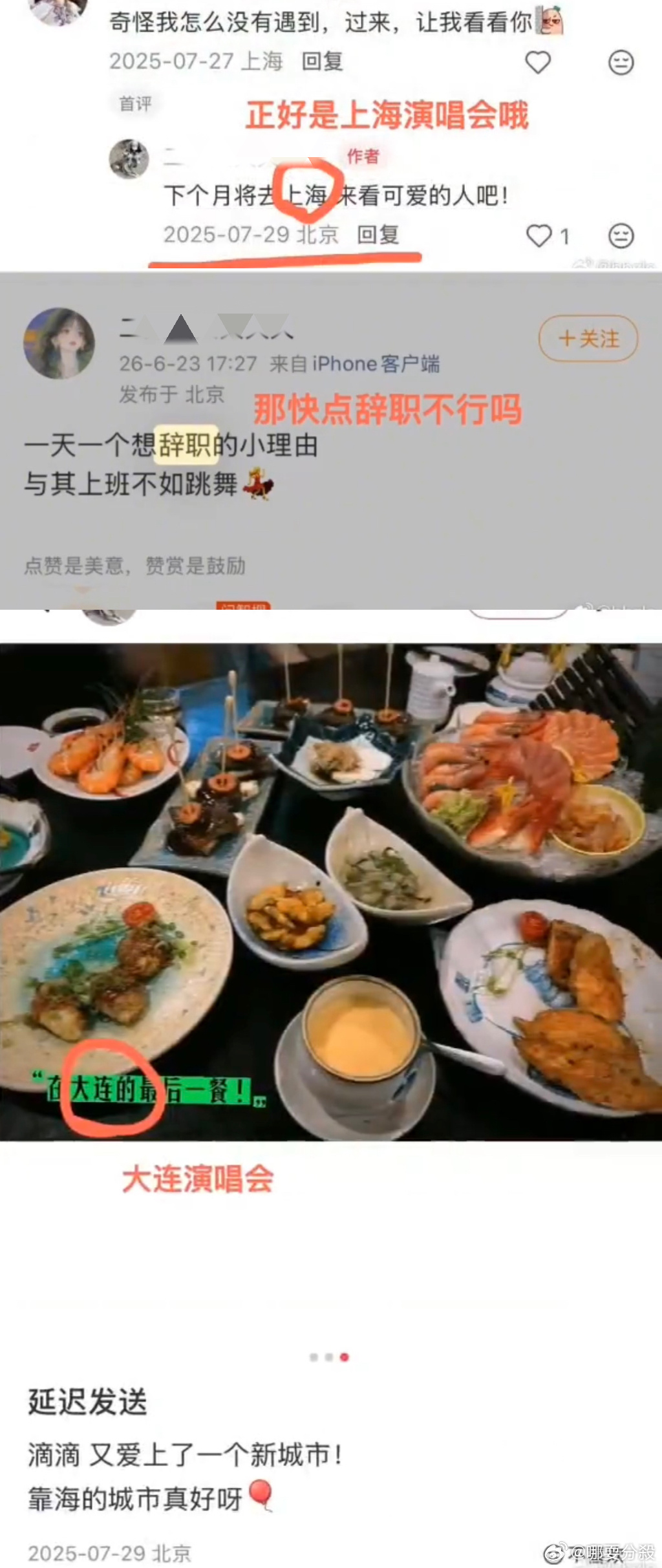 DT是谁？大米爆好奇吗？宋亚轩粉丝可以出来认领同担了属实吗 