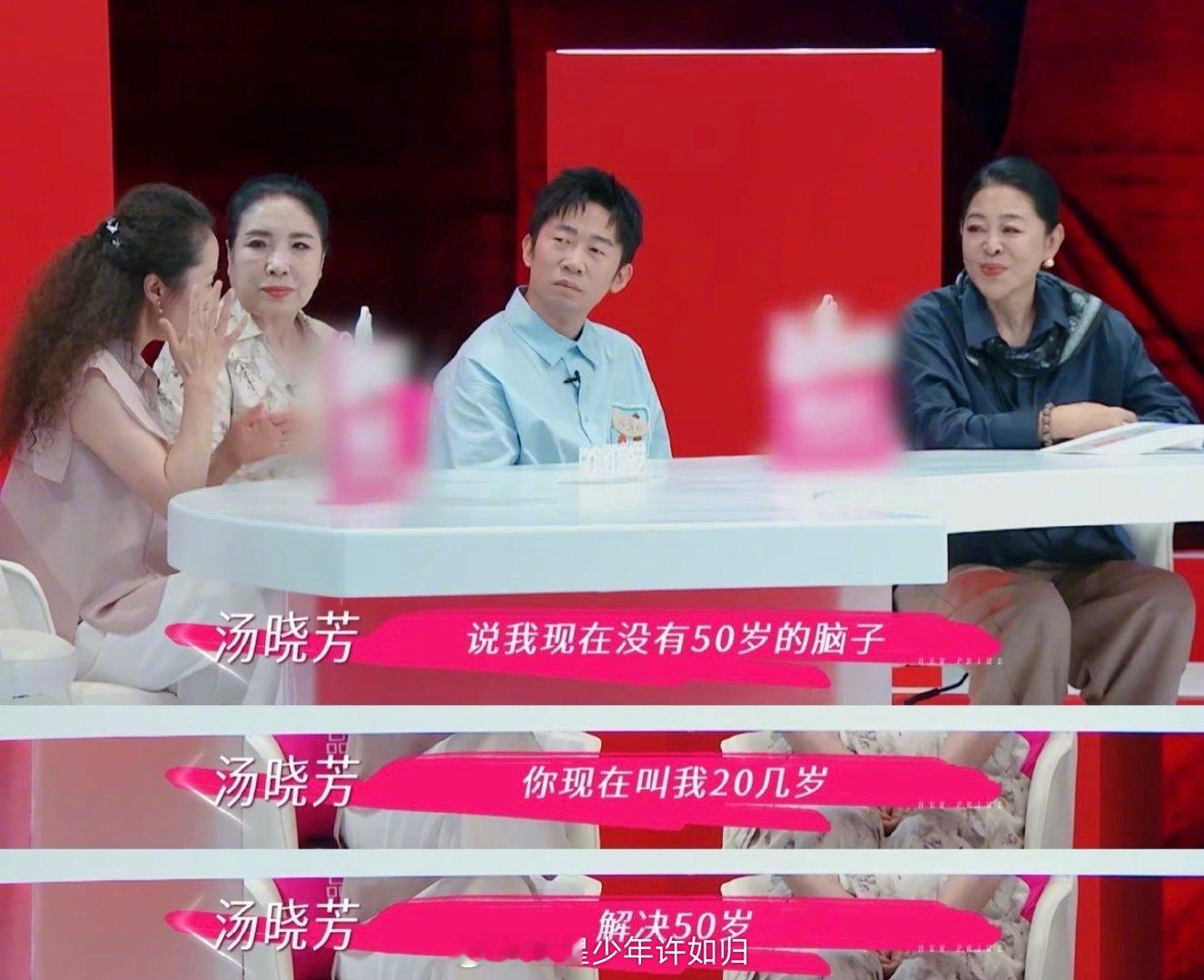 同时给老公和爸妈养老是什么体验 从话剧演员到直播创业者，万千惠在《姐姐当家》里的