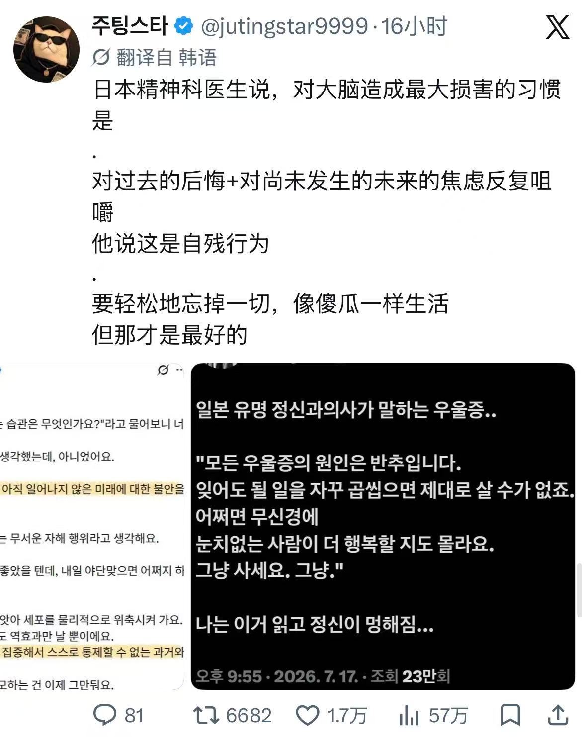 「要轻松地忘掉一切，像傻瓜一样生活但那才是最好的」 ​​​
