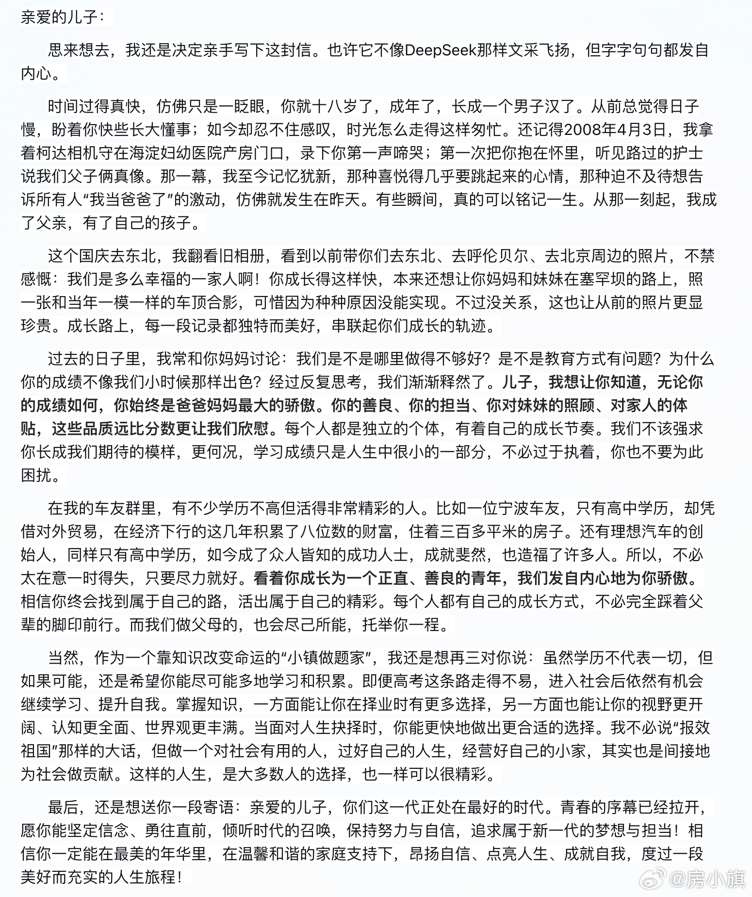 网友发帖：我儿子今年高考数学65分，学的文科史地政，最终没过本科线，打算读大专。