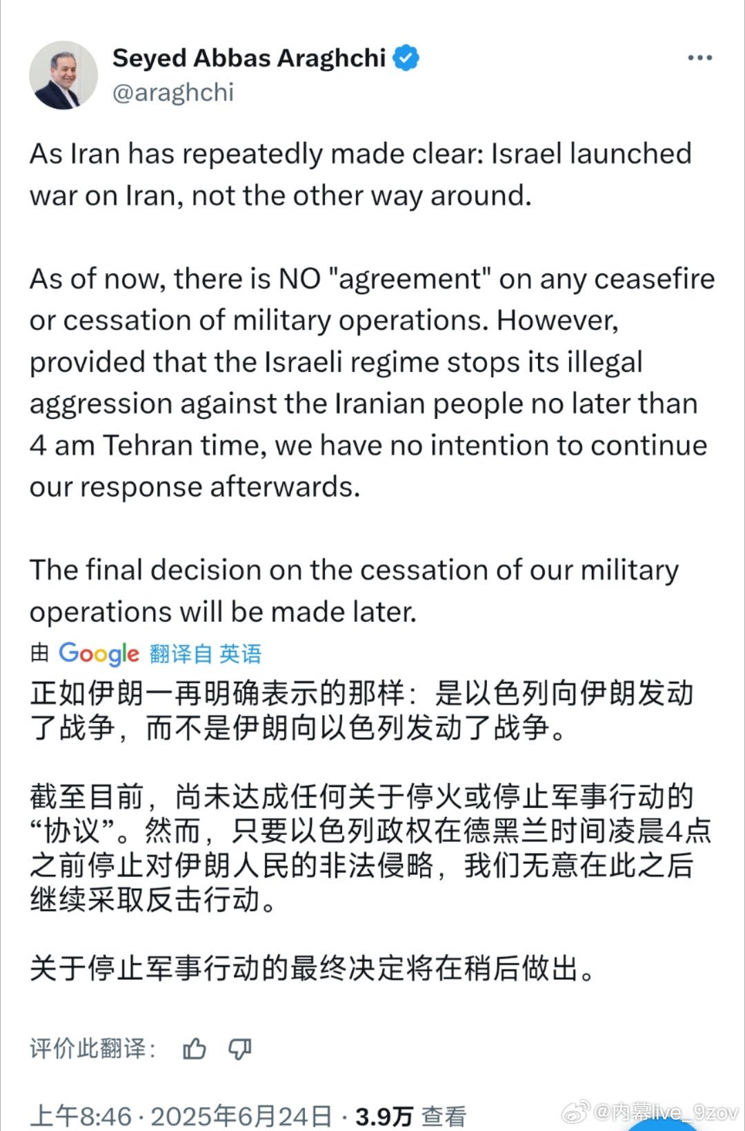 伊朗已接受美停火方案 伊朗外长刚刚回应了:  截至目前，尚未达成任何关于停火或停