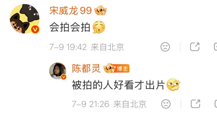 宋威龙夸陈都灵会拍有这样肯用心付出、花心思给你准备惊喜、挑的都是你喜欢的、还高情