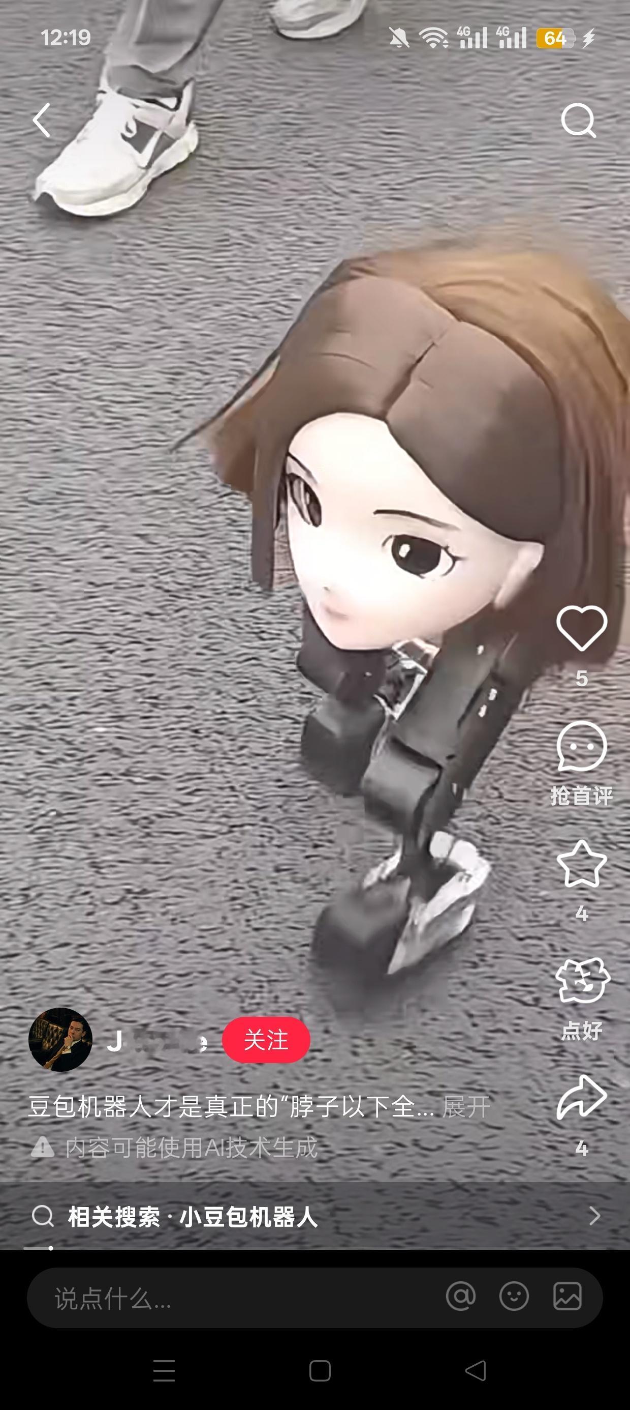 在小红书又刷到了“豆脚” 这东西还是太邪典了，在整活这块，智能ai干不过人类的又