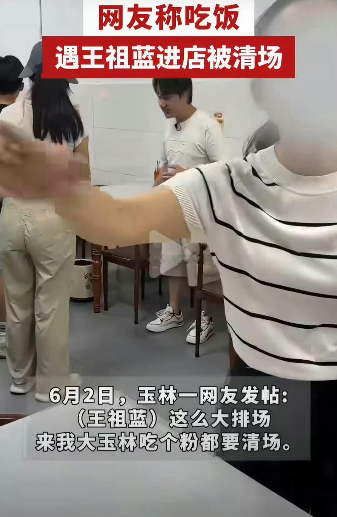 文旅局致歉王祖蓝吃粉争议广西玉林玉州区文旅局就“王祖蓝吃粉被指清场”一事发布通报