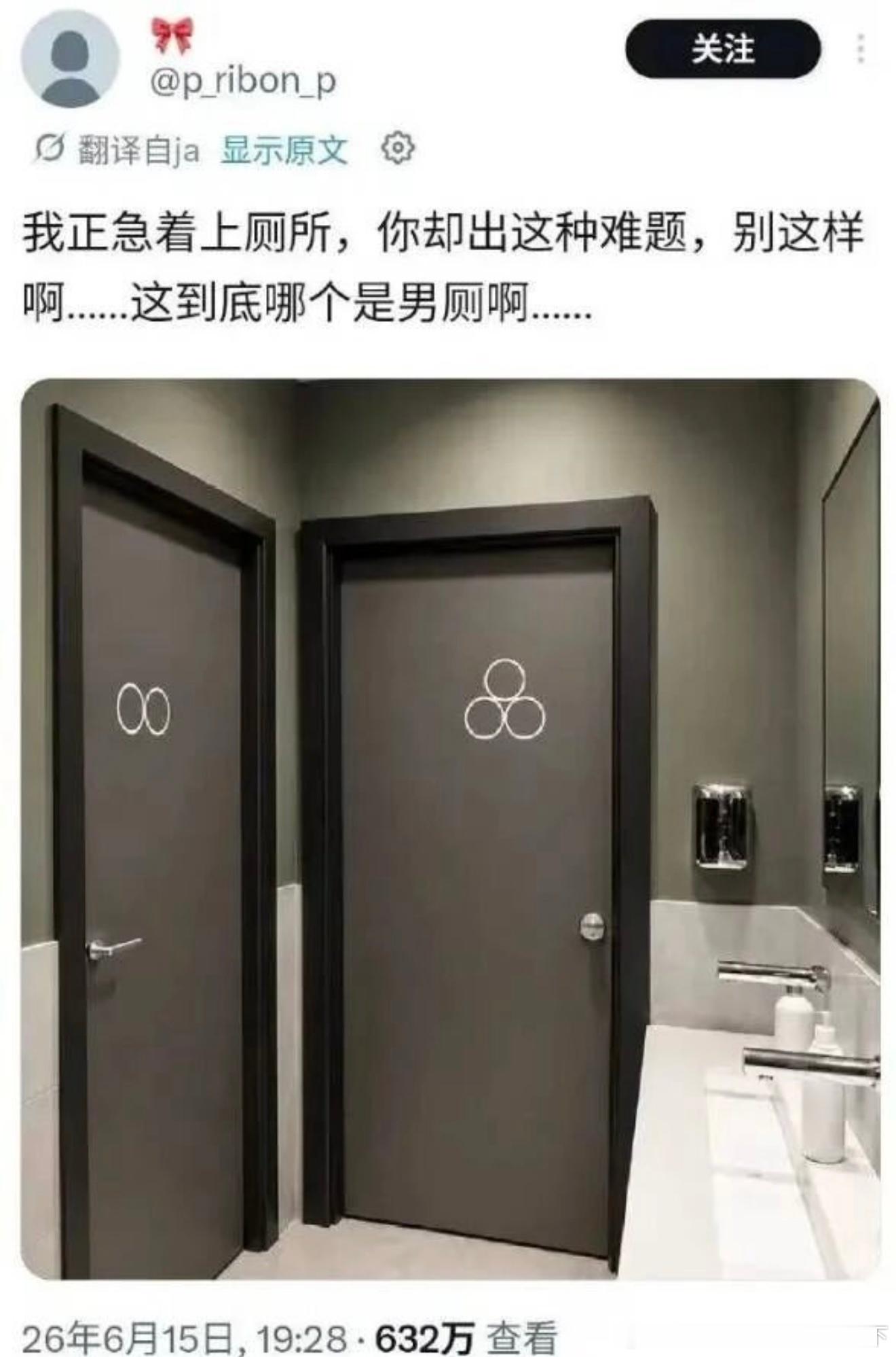 6461厕所不标注性别搞猜图的最坏 