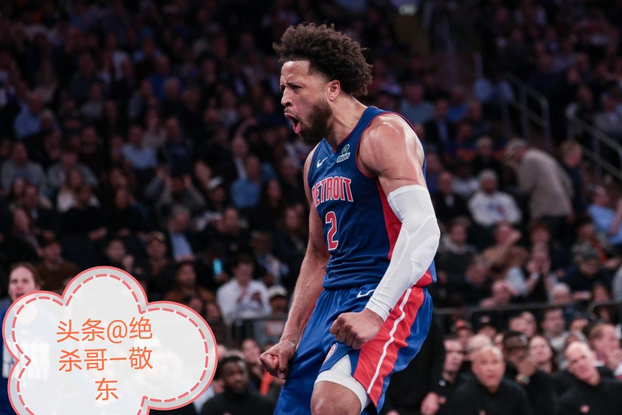 NBA本赛季最大黑马——活塞。
东部第一活塞主场124:116力克缺少6名主力的