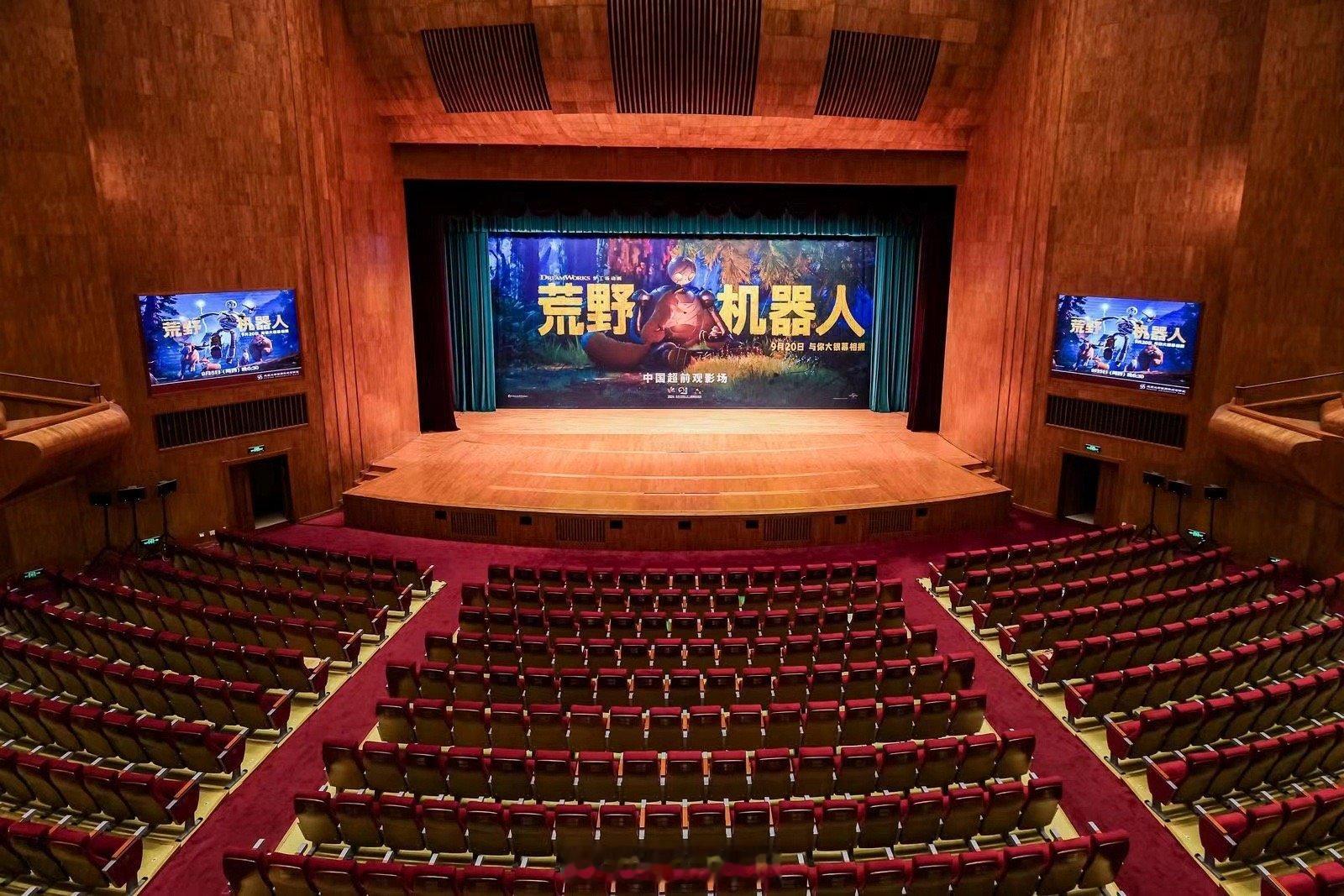 #荒野机器人# 中国超前观影场走进北京大学，克里斯·桑德斯导演对话鲁豫、“大满贯