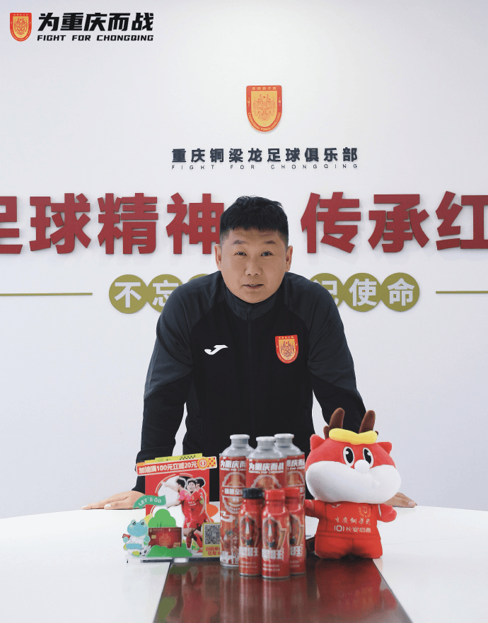 重庆铜梁龙官方：刘建业出任俱乐部新任主帅，带队征战中超